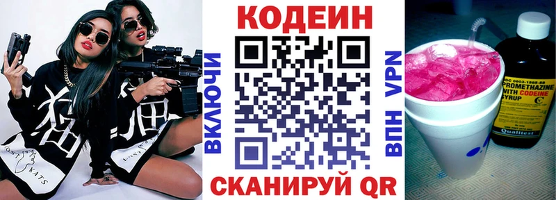закладка  Кола  kraken ТОР  Codein напиток Lean (лин) 