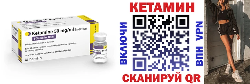 КЕТАМИН VHQ  маркетплейс состав  Кола 